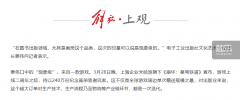 240万份心意背后《崩坏：星穹铁道》若何用一本