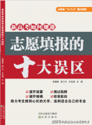 四川省高校劣势专业解读